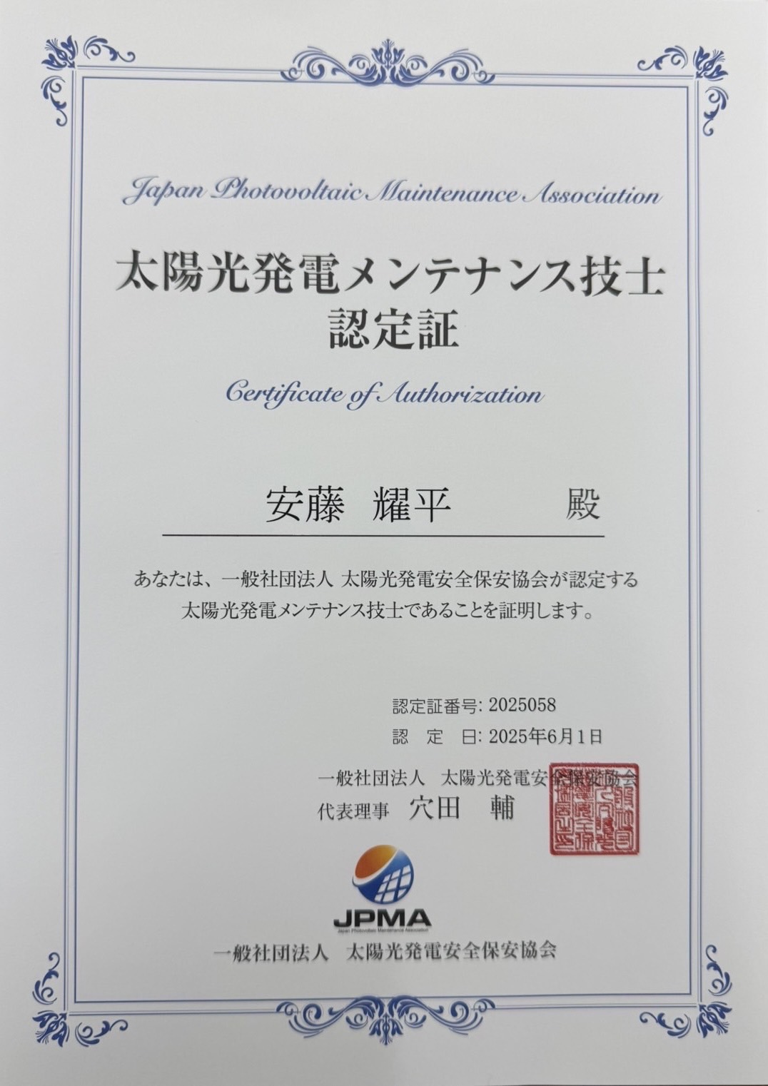 太陽光・屋根リフォーム施工事例【最新】